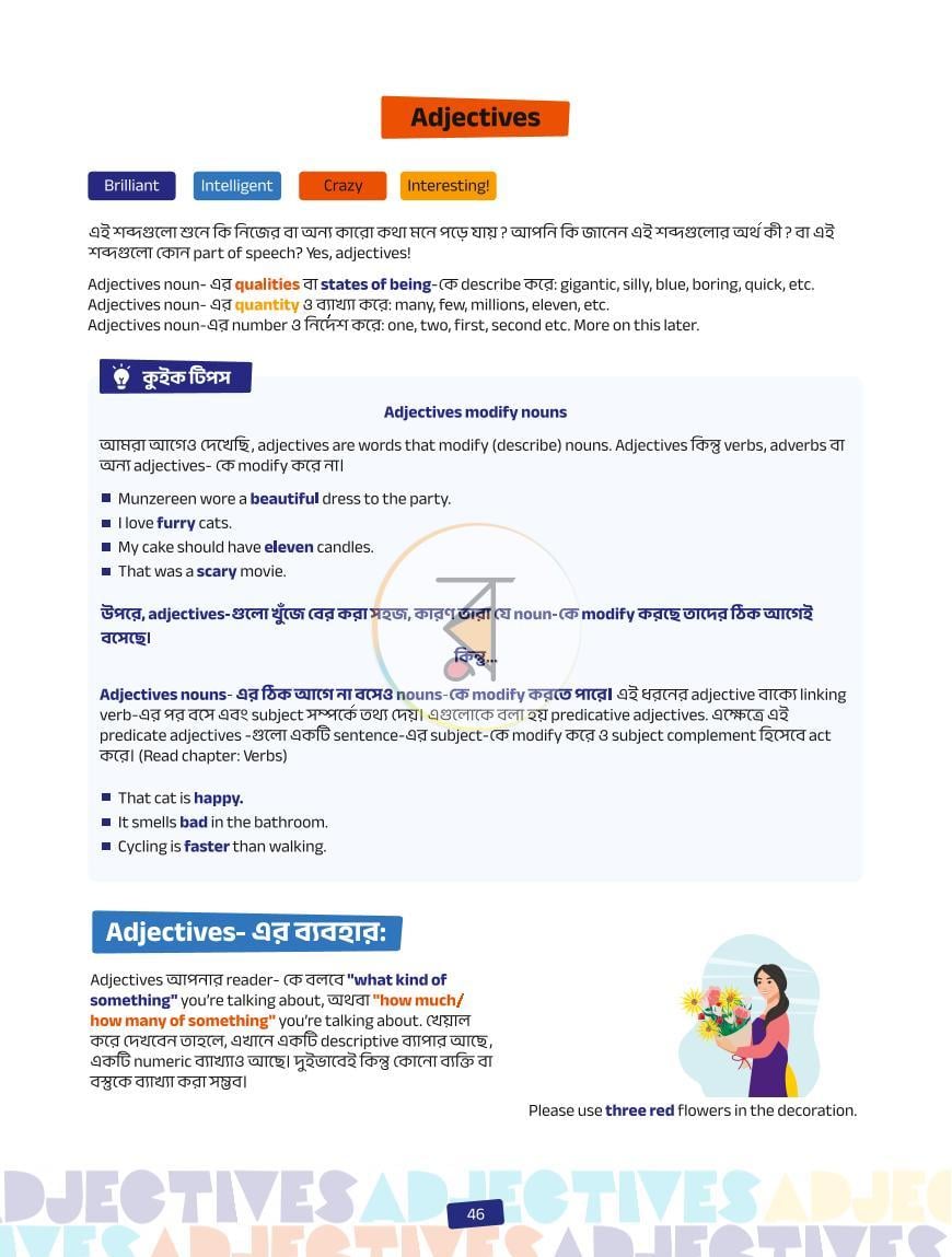 পাতা 29