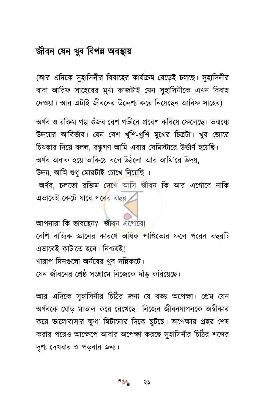পাতা 19