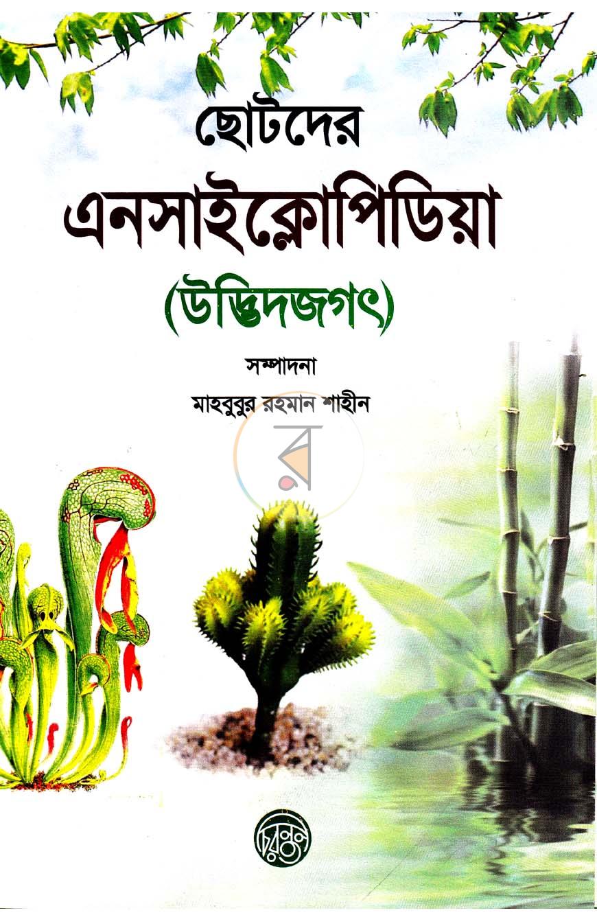 পাতা 2
