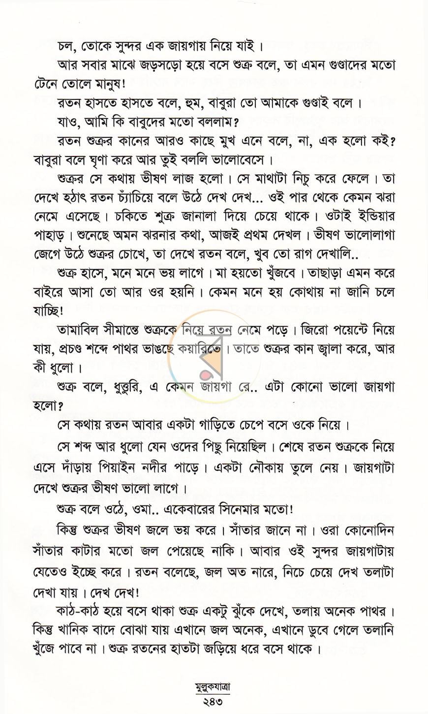 পাতা 17