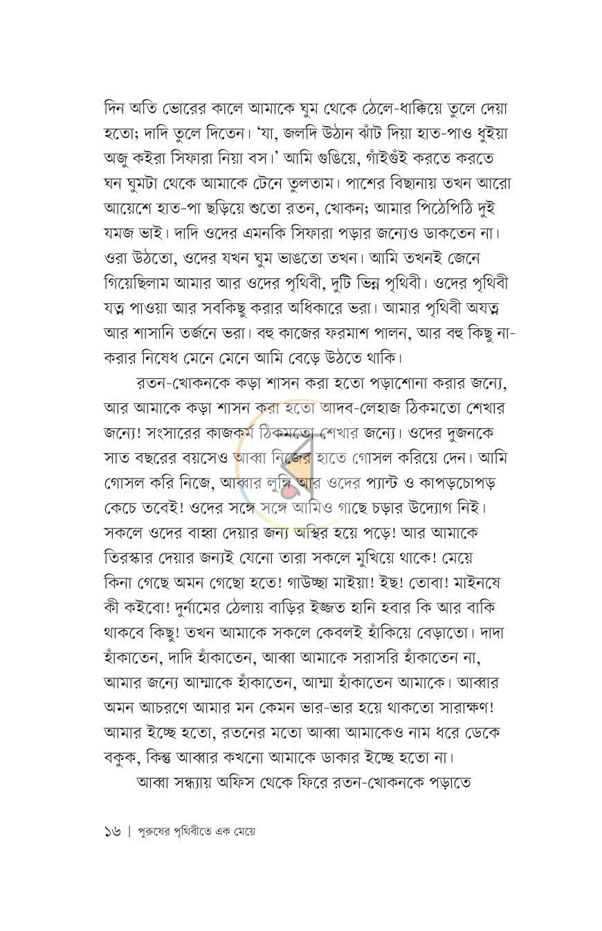 পাতা 13