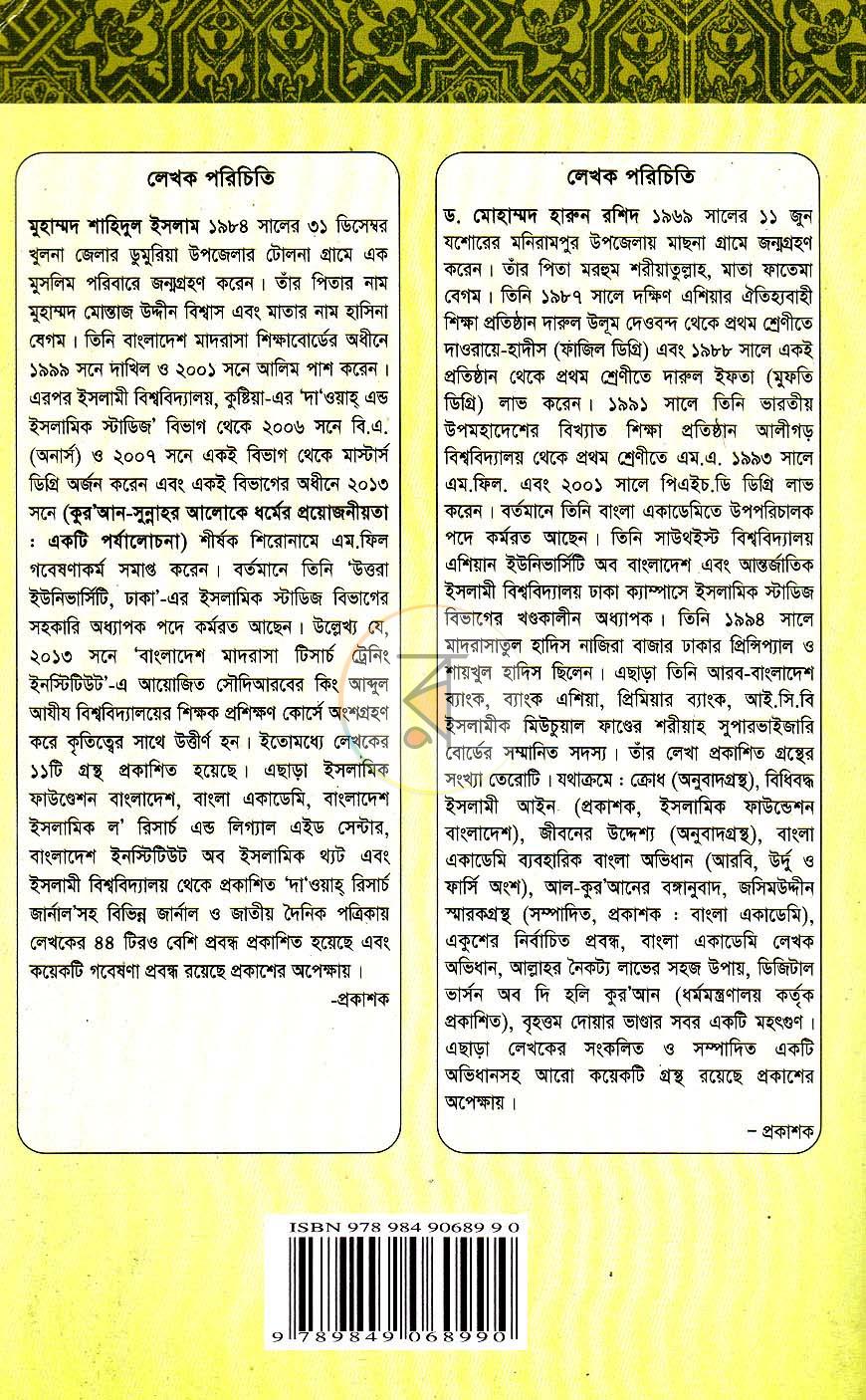 পাতা 13