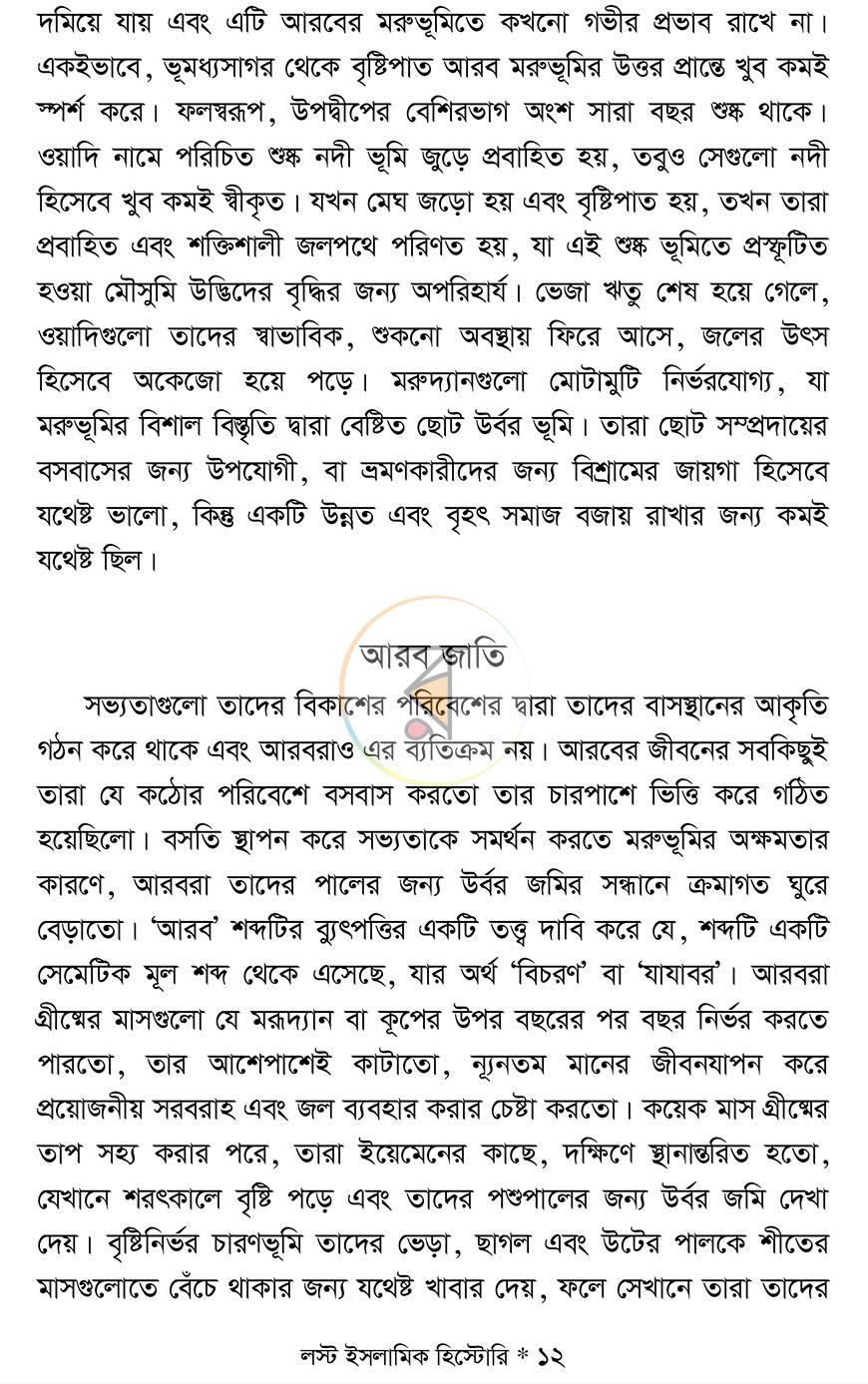 পাতা 7