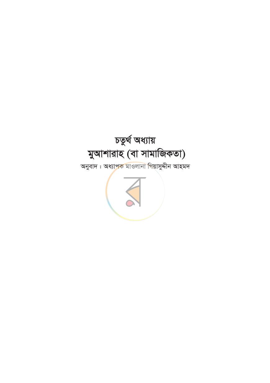 পাতা 23