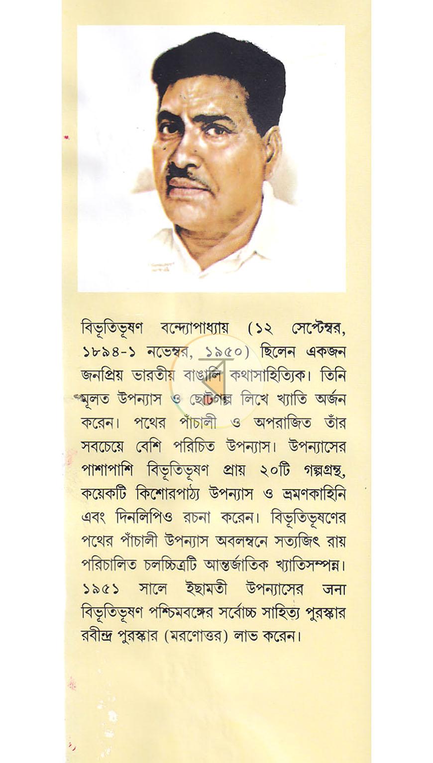 পাতা 22