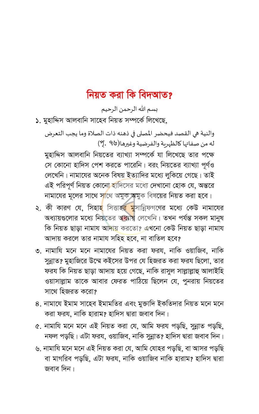 পাতা 75