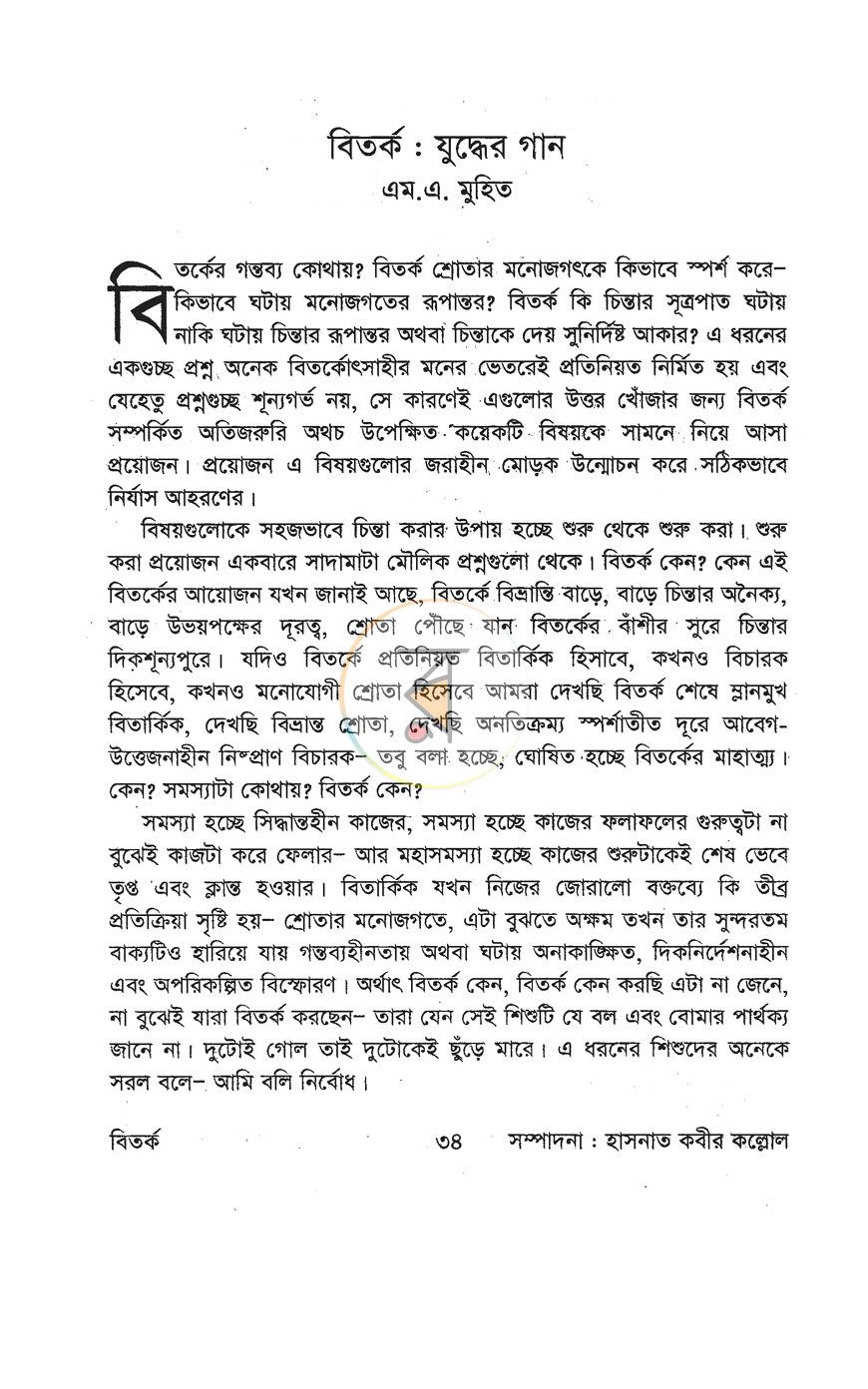 পাতা 11