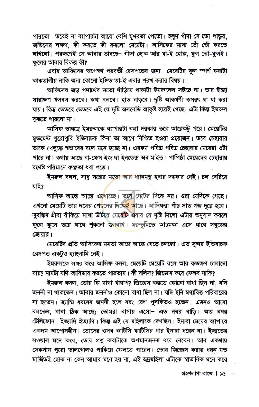 পাতা 11