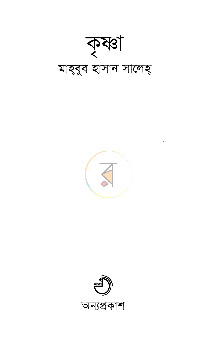 পাতা 2