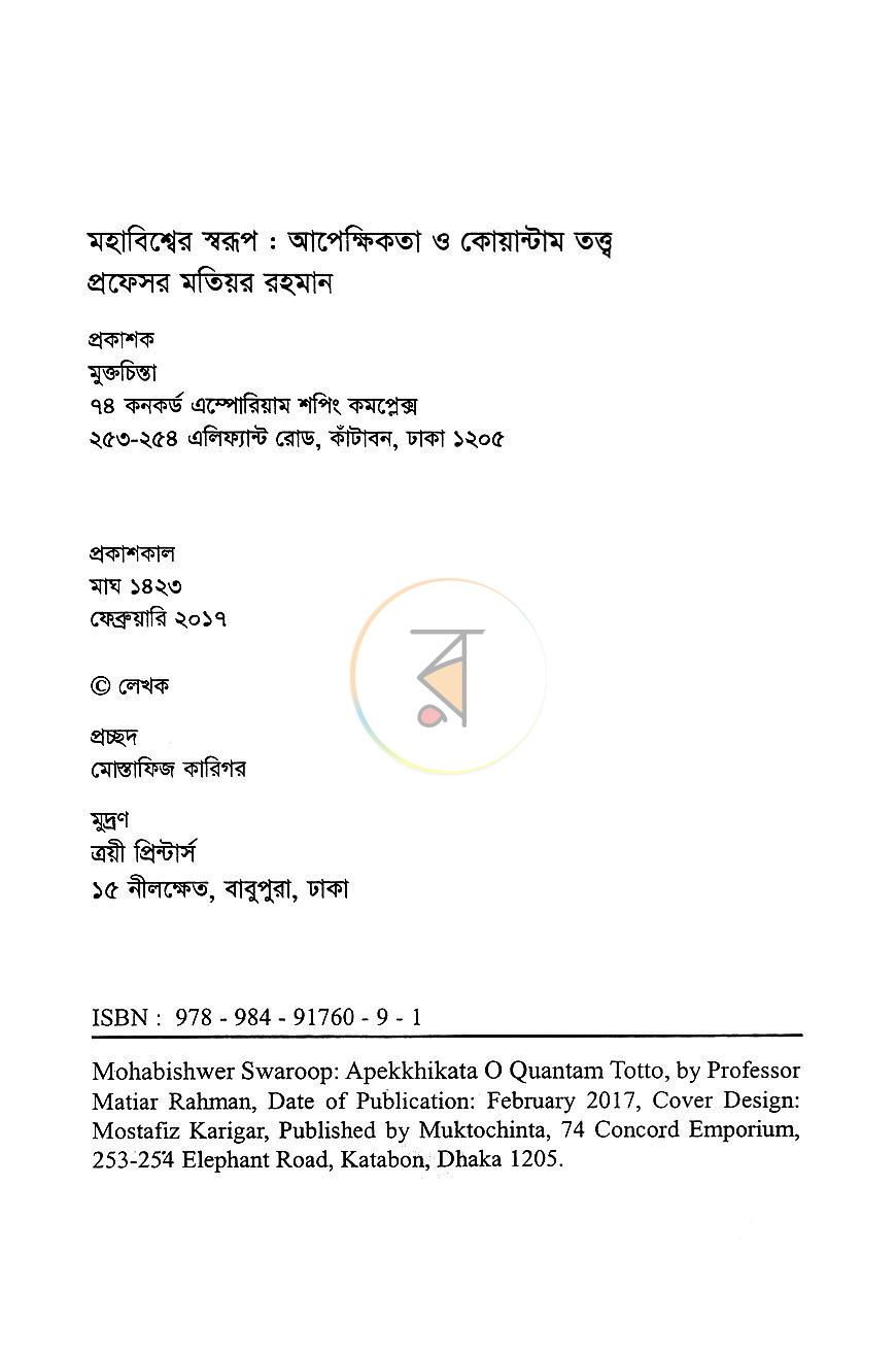 পাতা 3