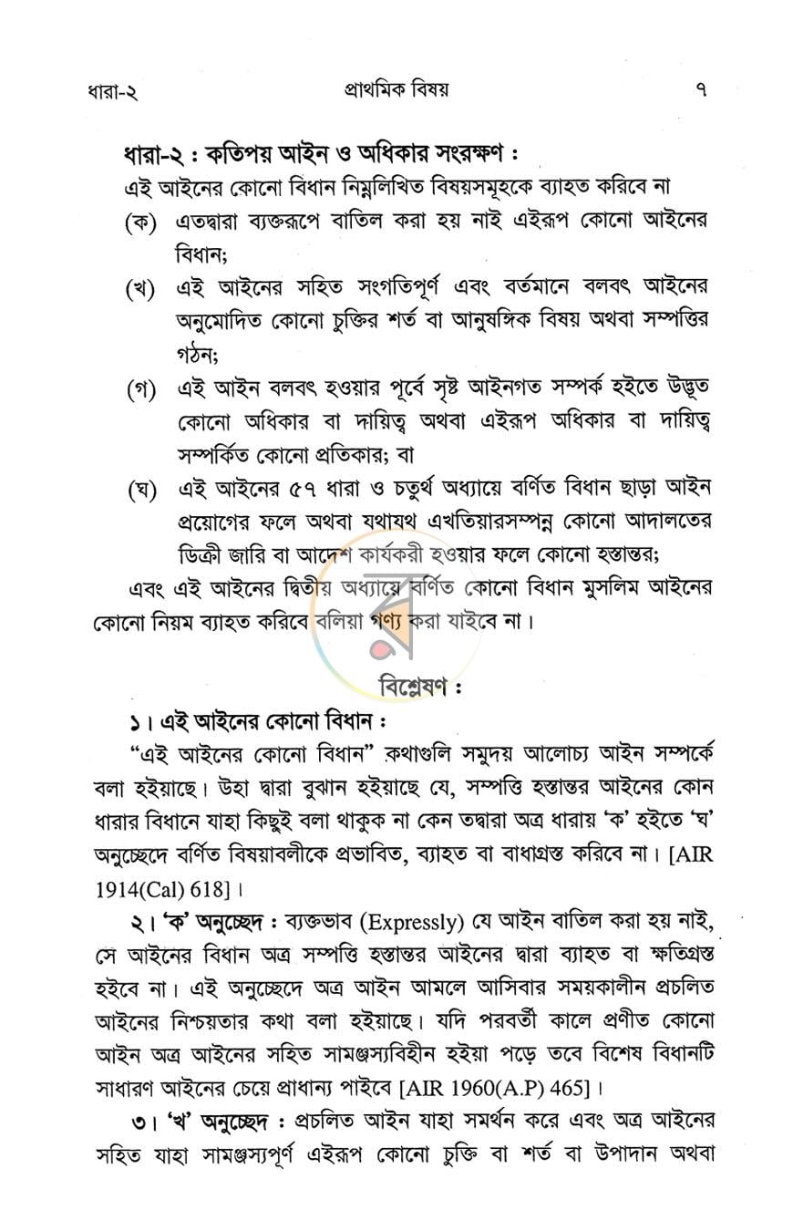 পাতা 10