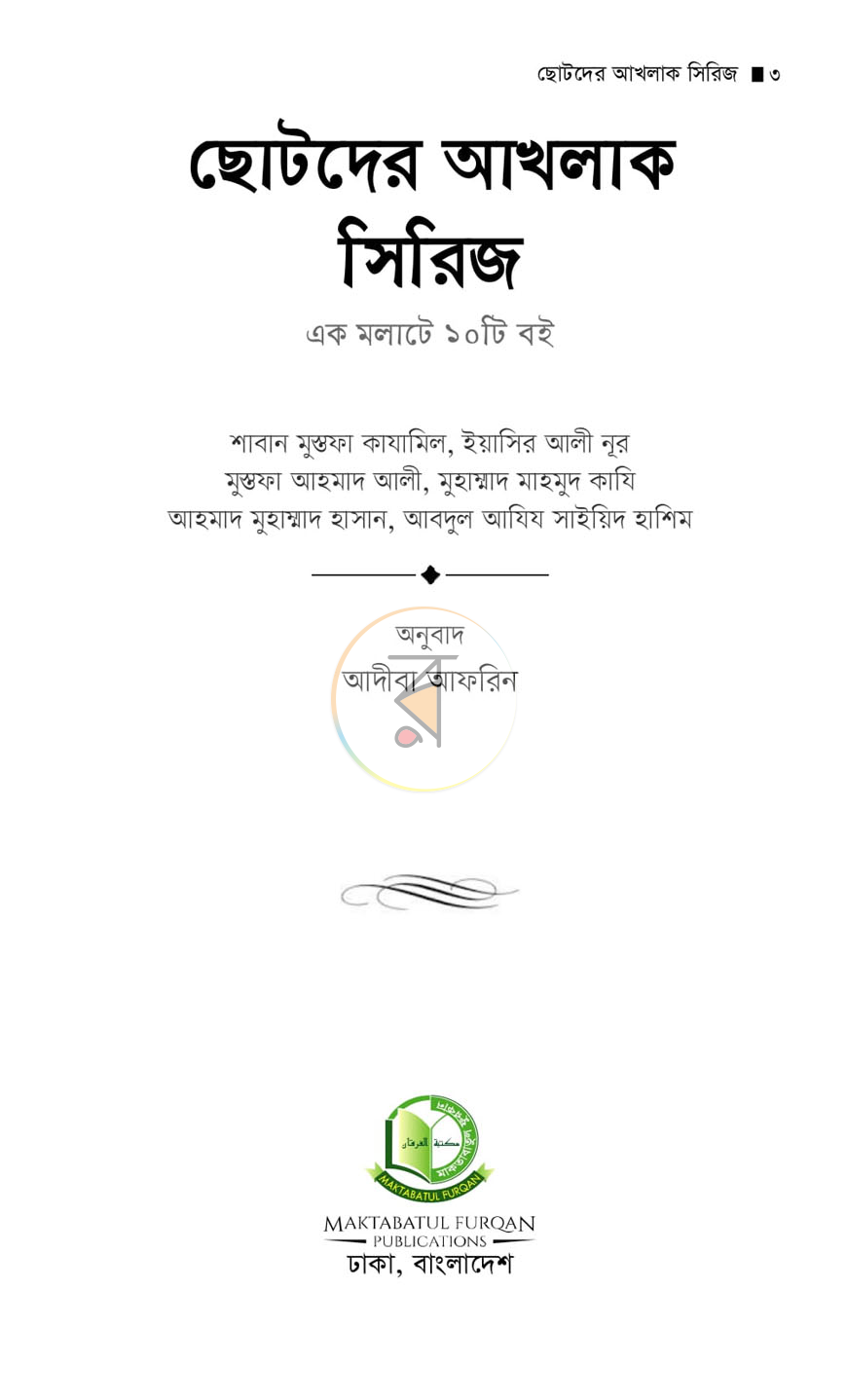 পাতা 1