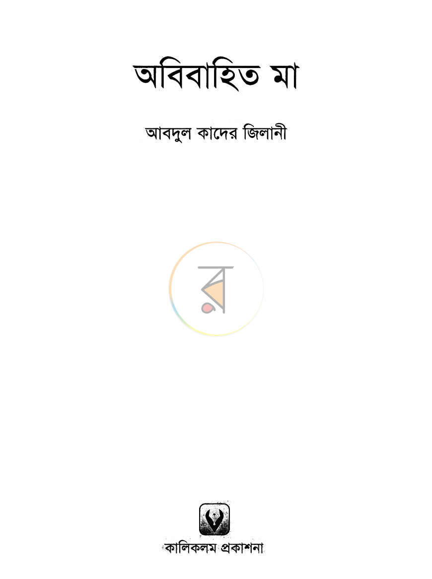 পাতা 2