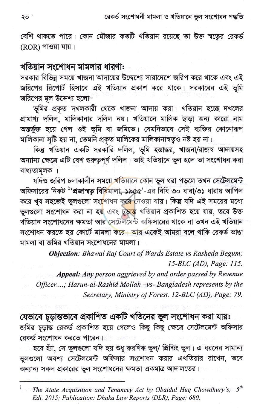 পাতা 10