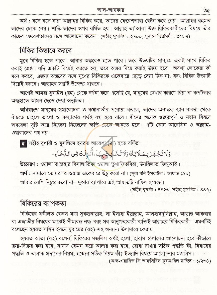পাতা 18