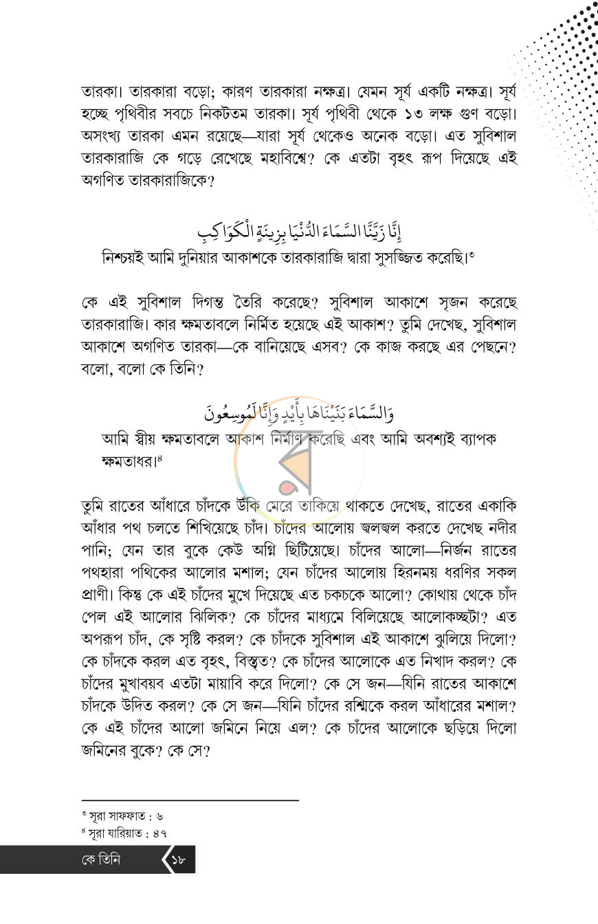পাতা 15