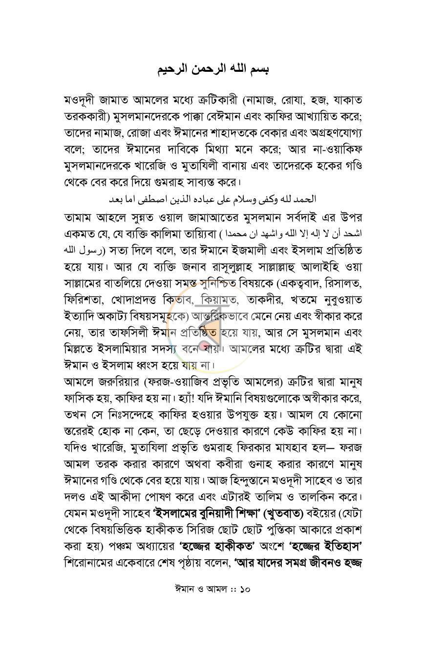 পাতা 7