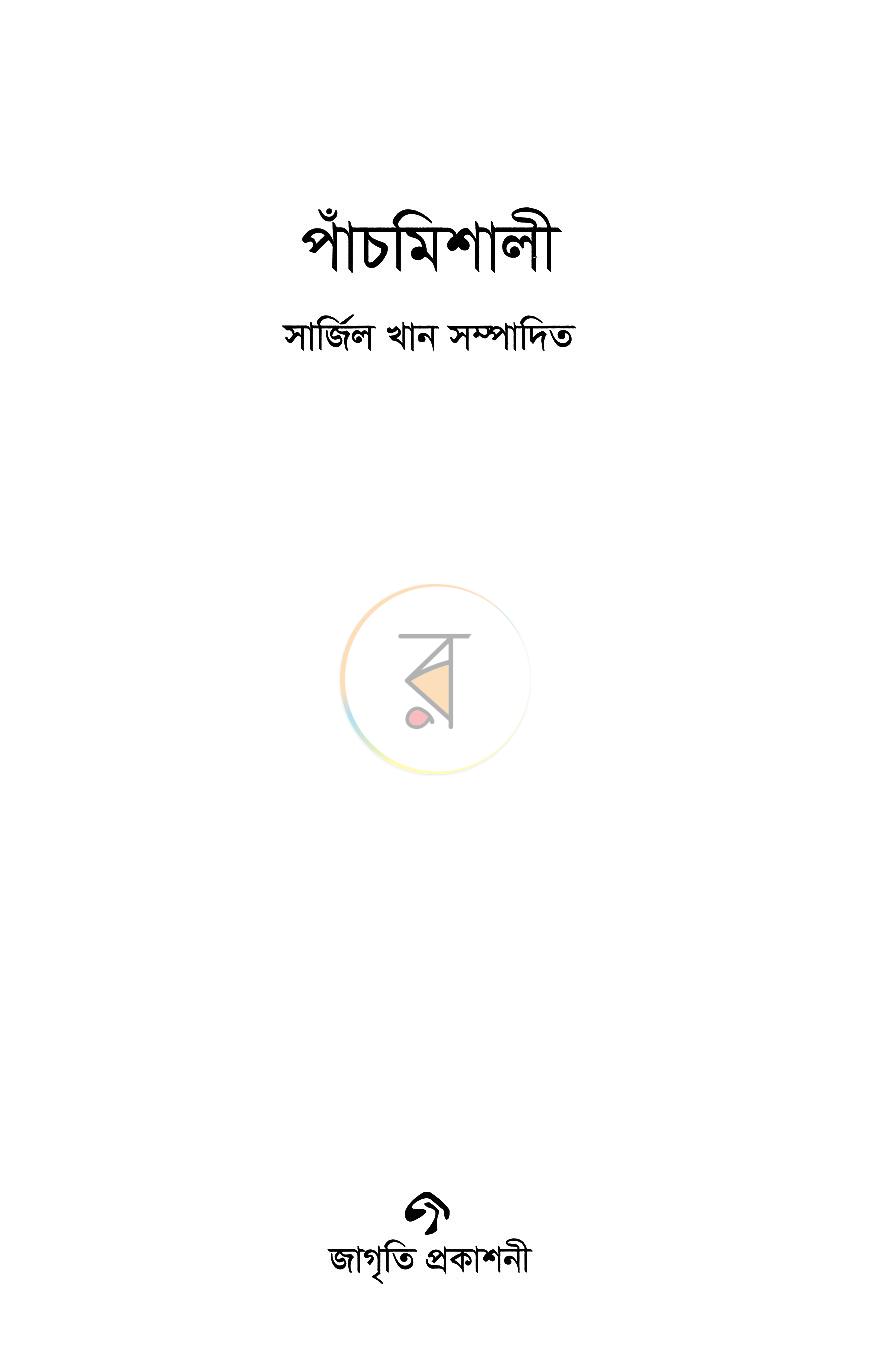 পাতা 2