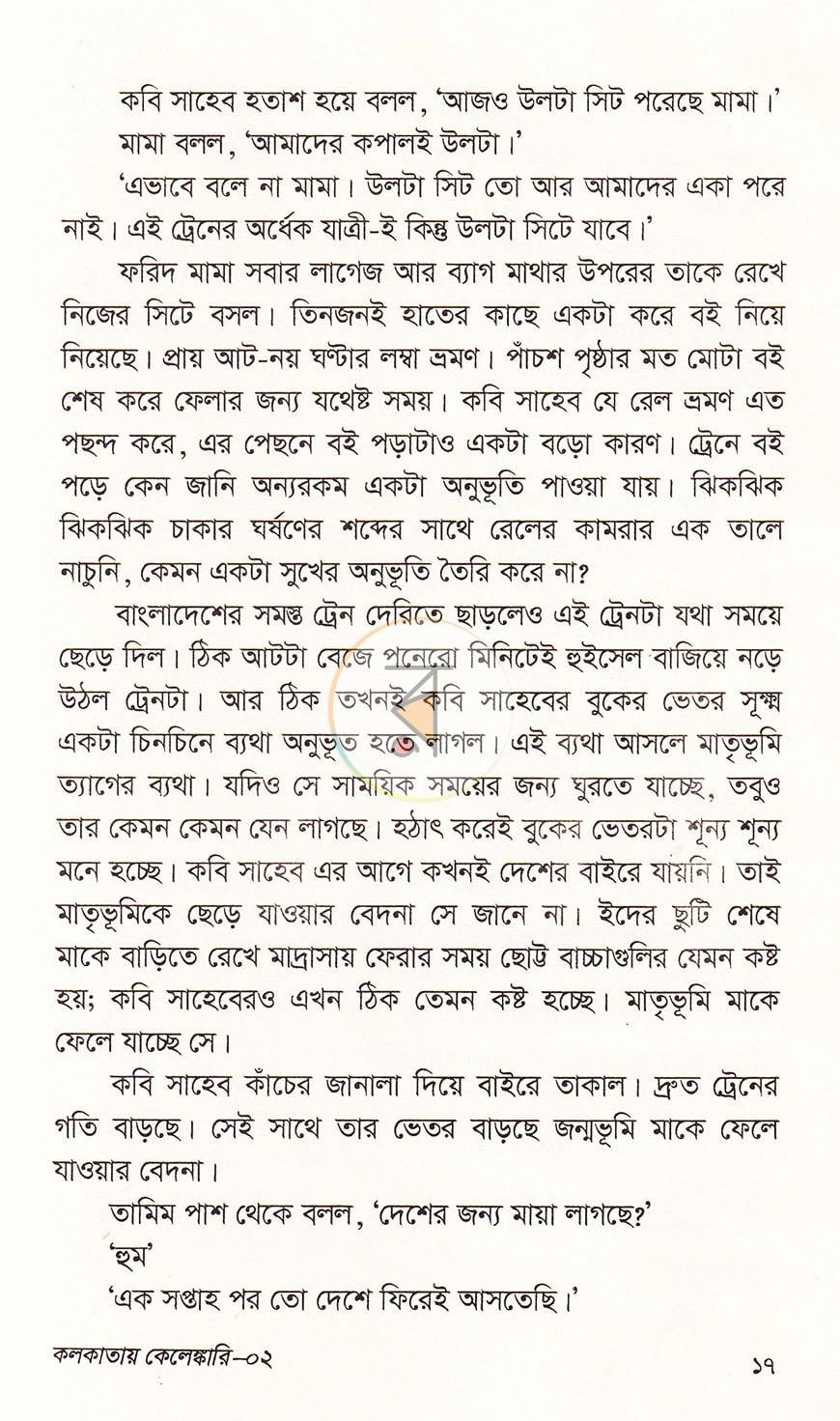 পাতা 11