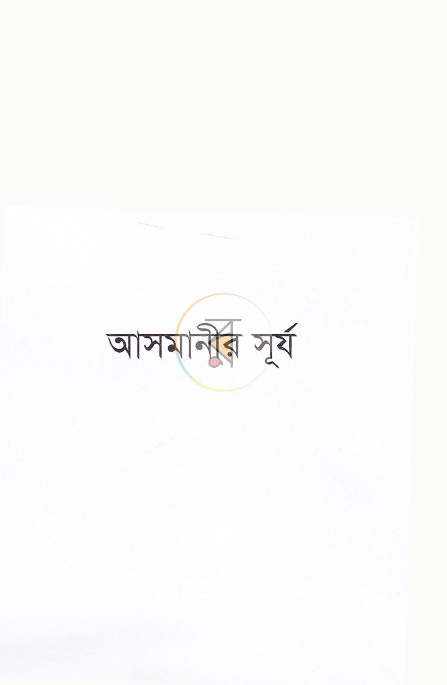 পাতা 2