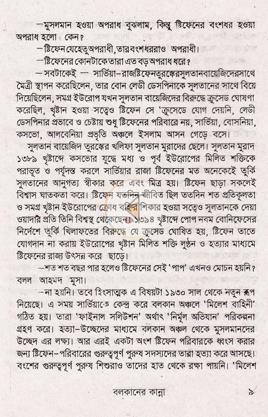 পাতা 6