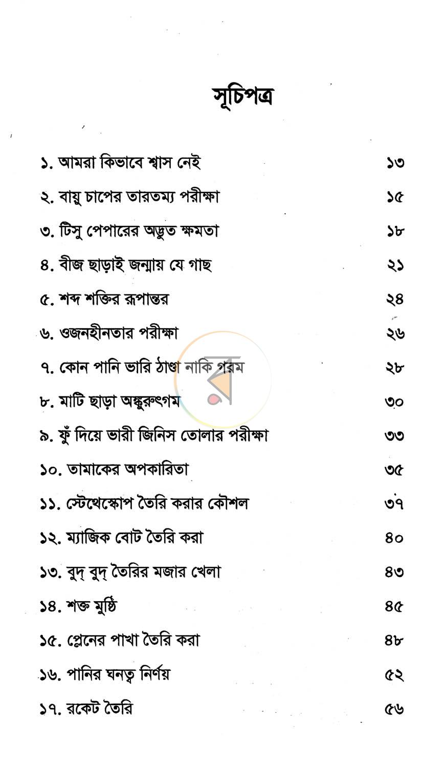 পাতা 4