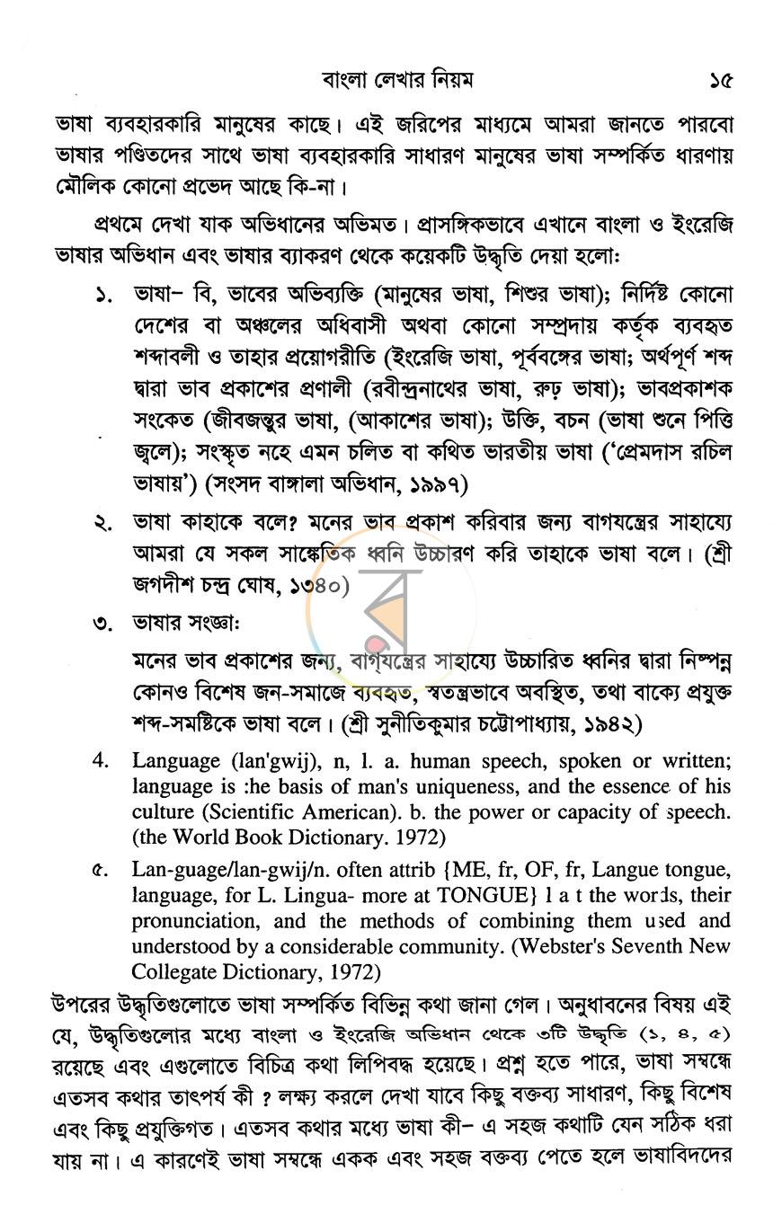 পাতা 10