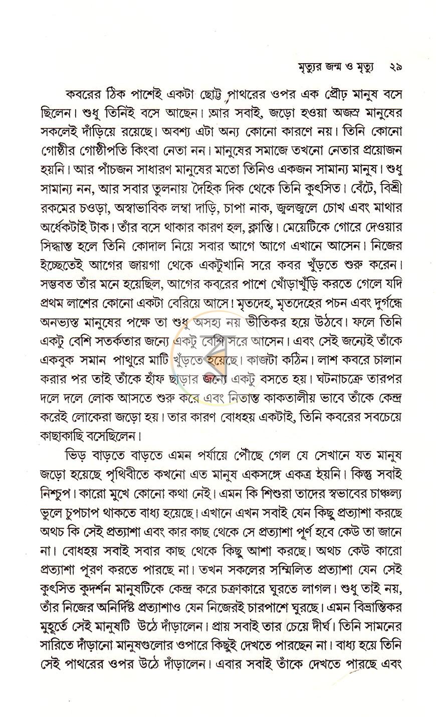 পাতা 13