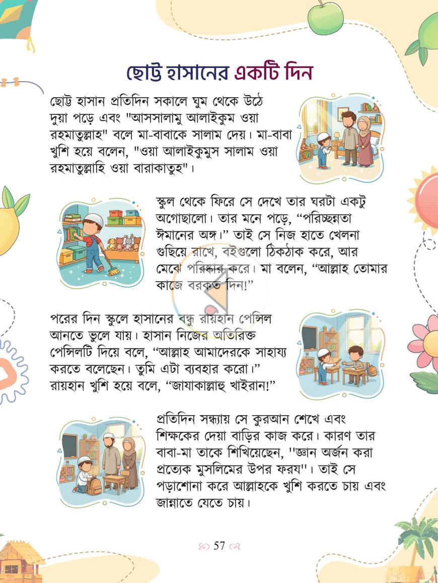 পাতা 23