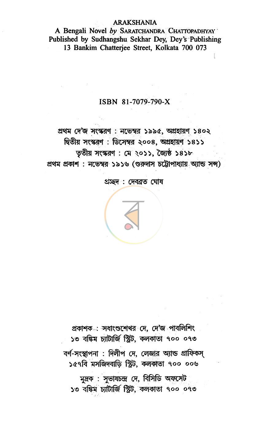 পাতা 2