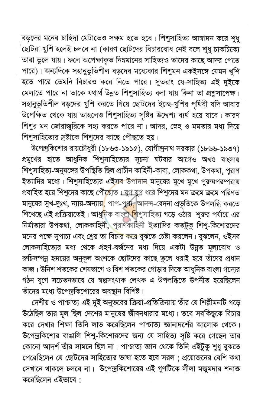 পাতা 3