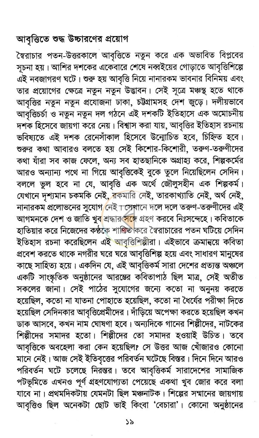 পাতা 12