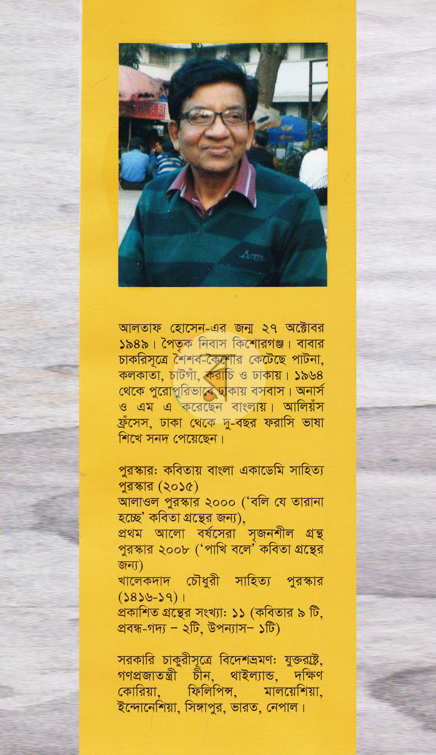 পাতা 9