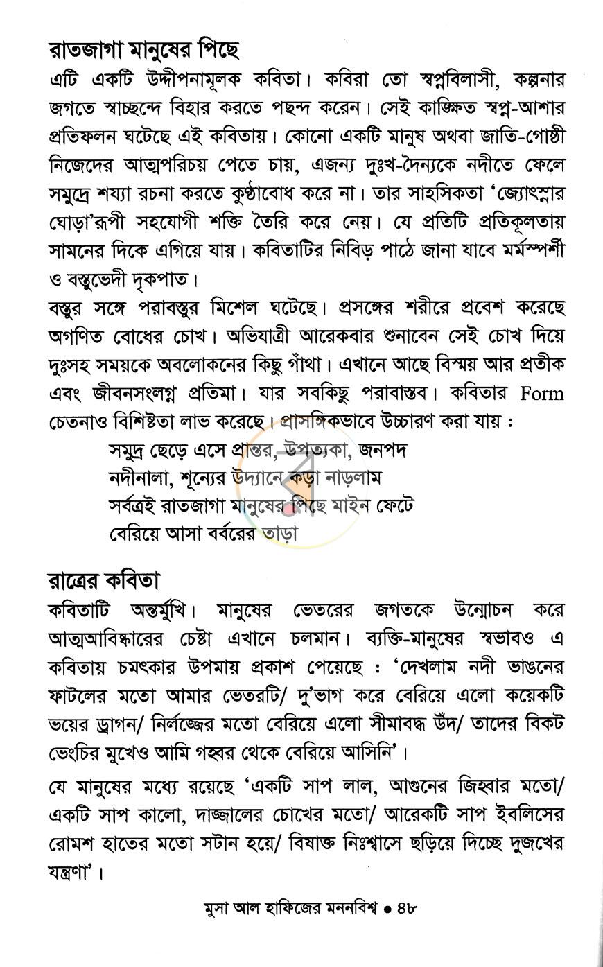 পাতা 9