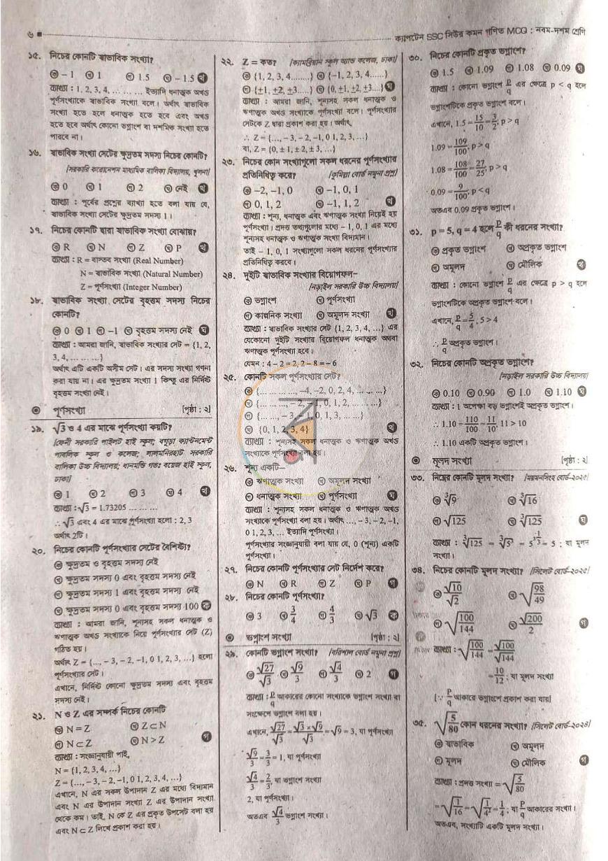 পাতা 2