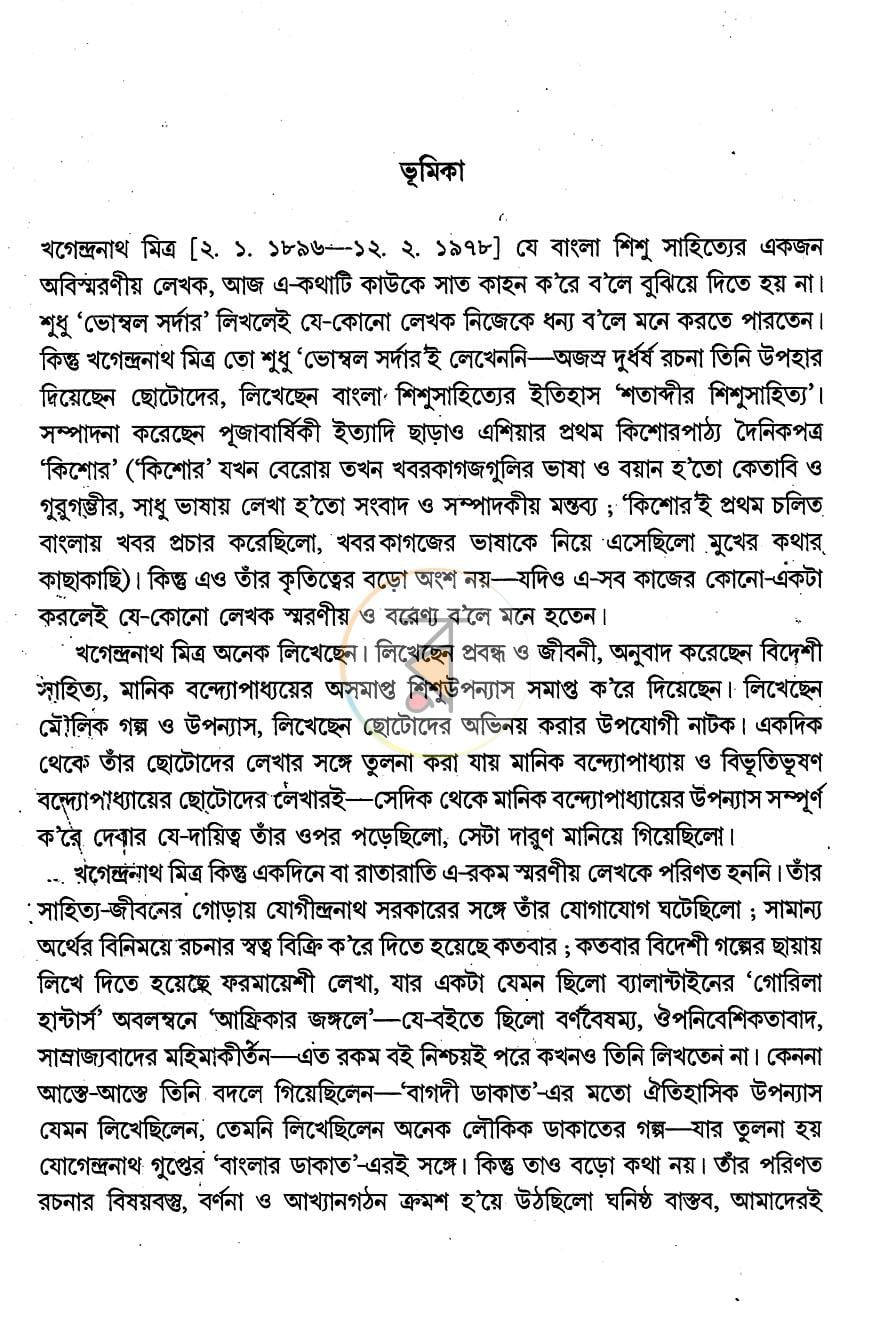 পাতা 2