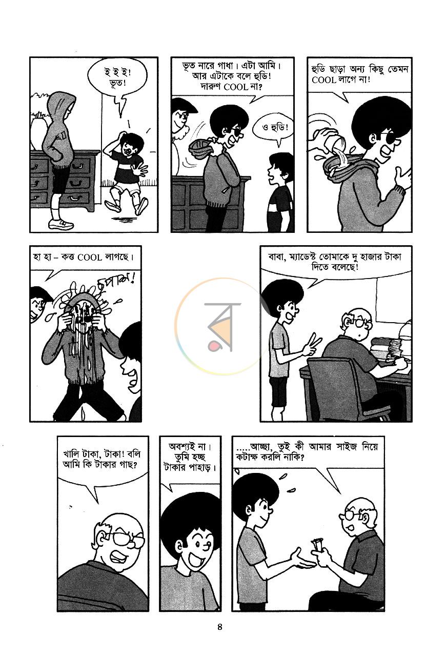 পাতা 3