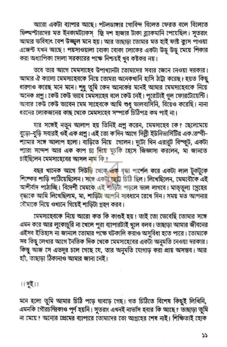 পাতা 5