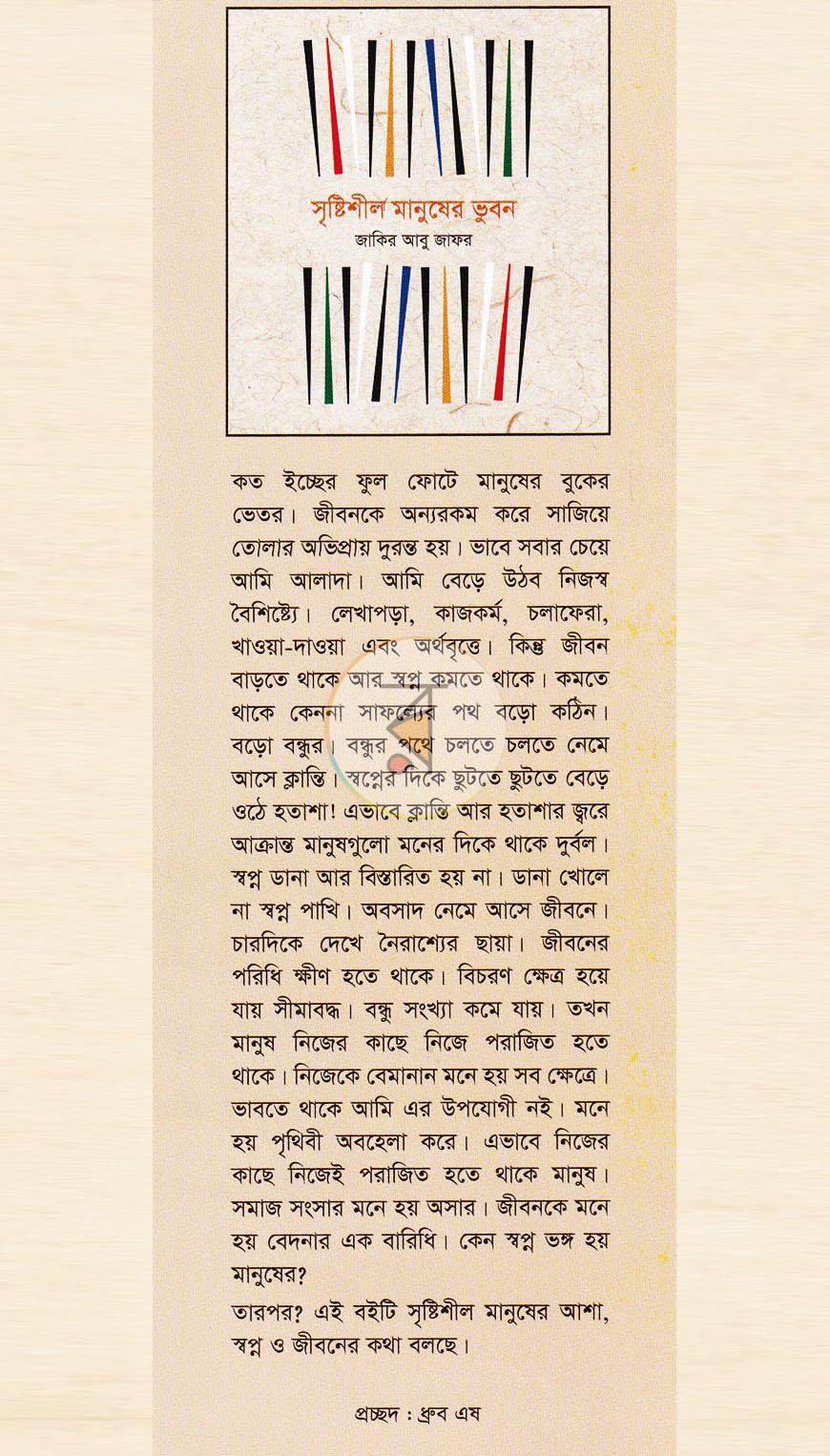 পাতা 1