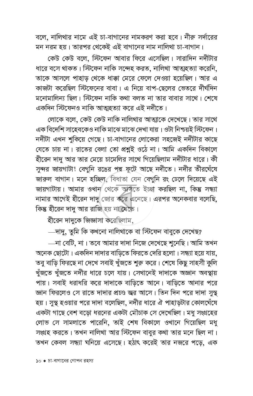 পাতা 5