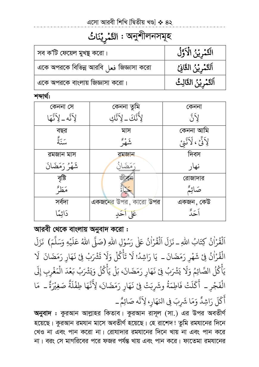 পাতা 14