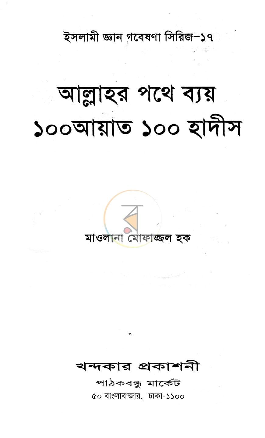 পাতা 1