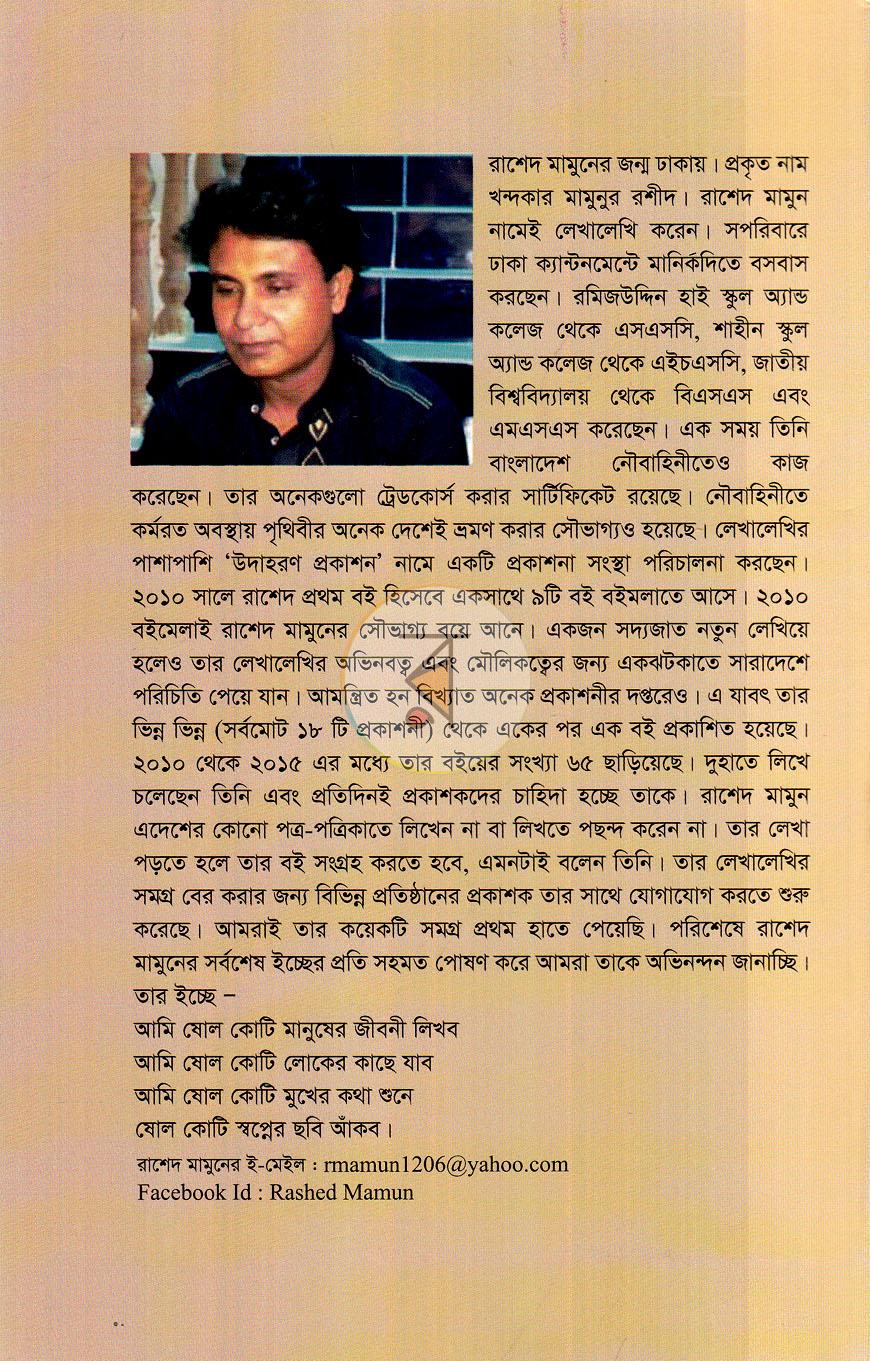 পাতা 14