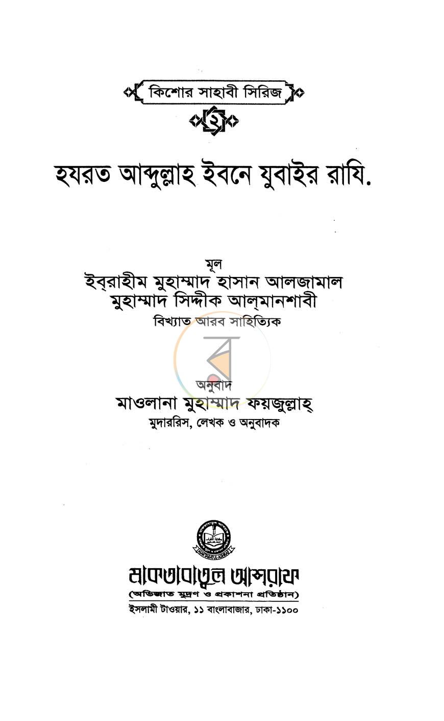 পাতা 5