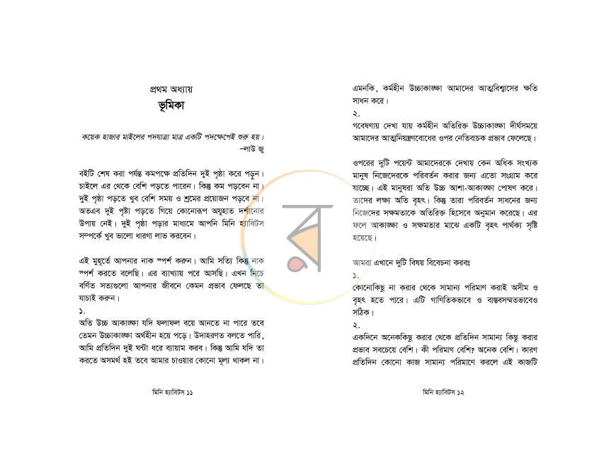 পাতা 6