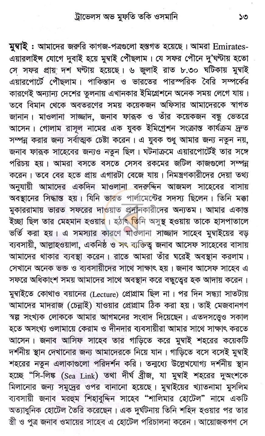 পাতা 10