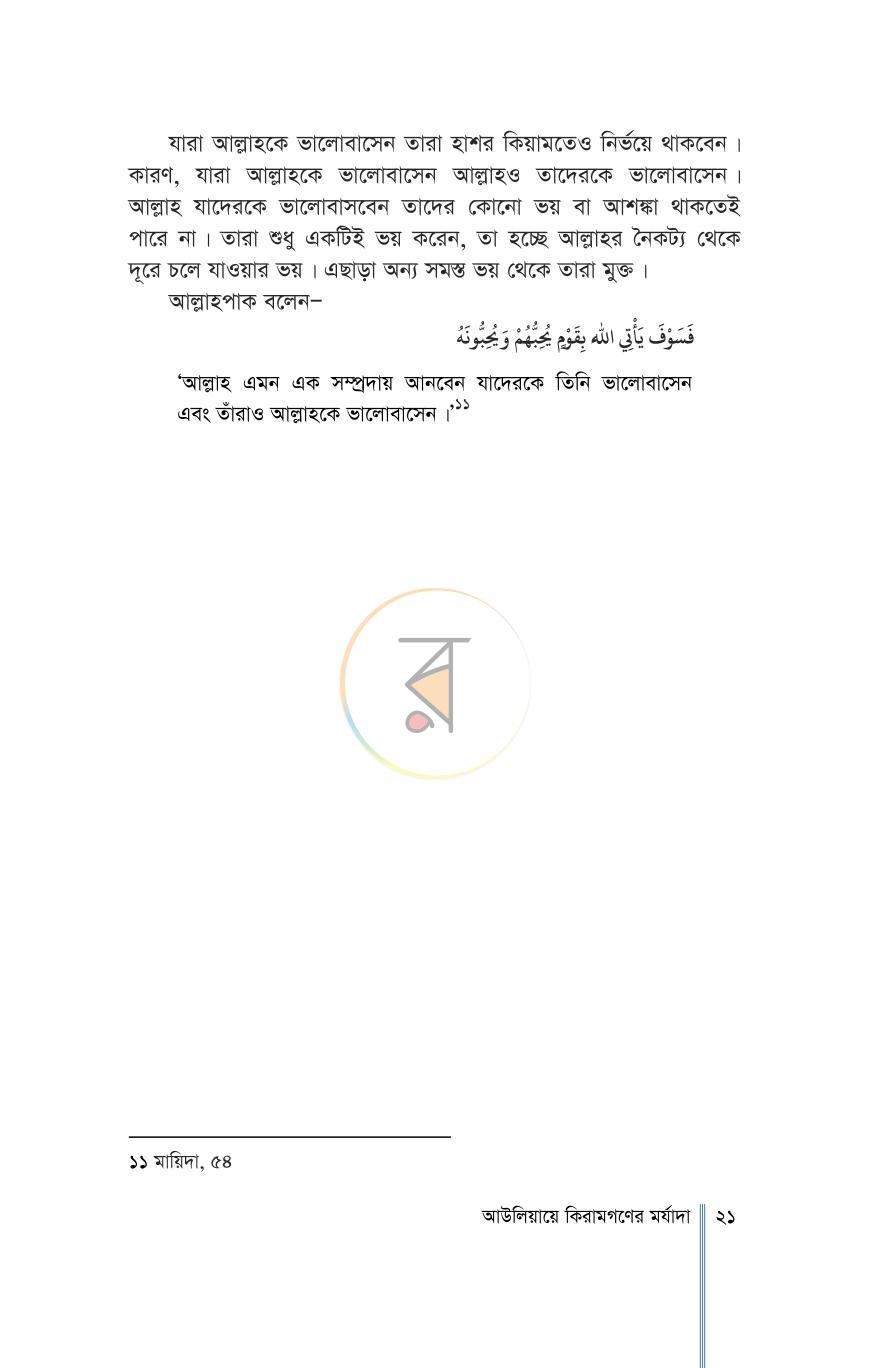 পাতা 14