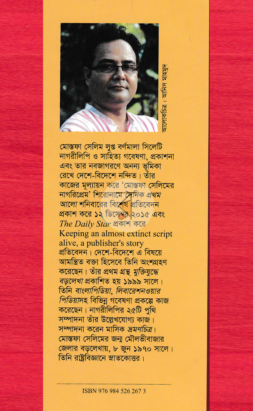 পাতা 12