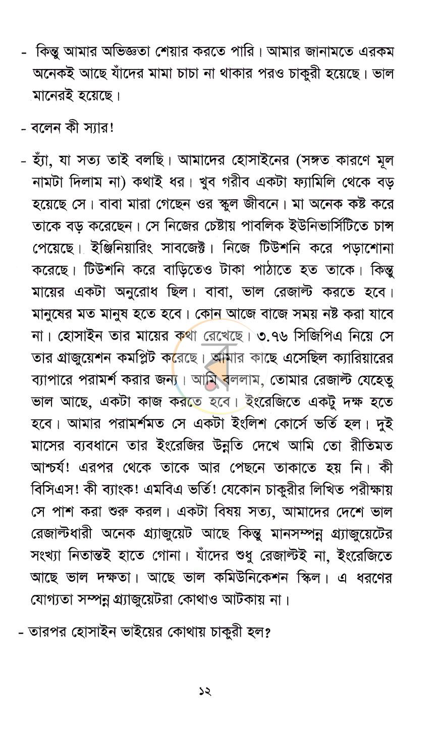 পাতা 5