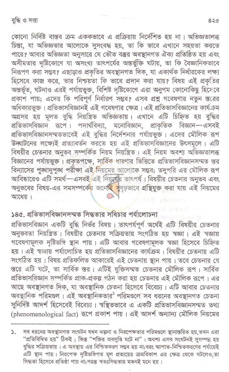 পাতা 17